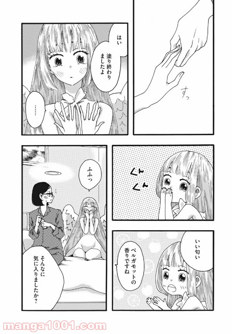 ページ 10 — 第18話