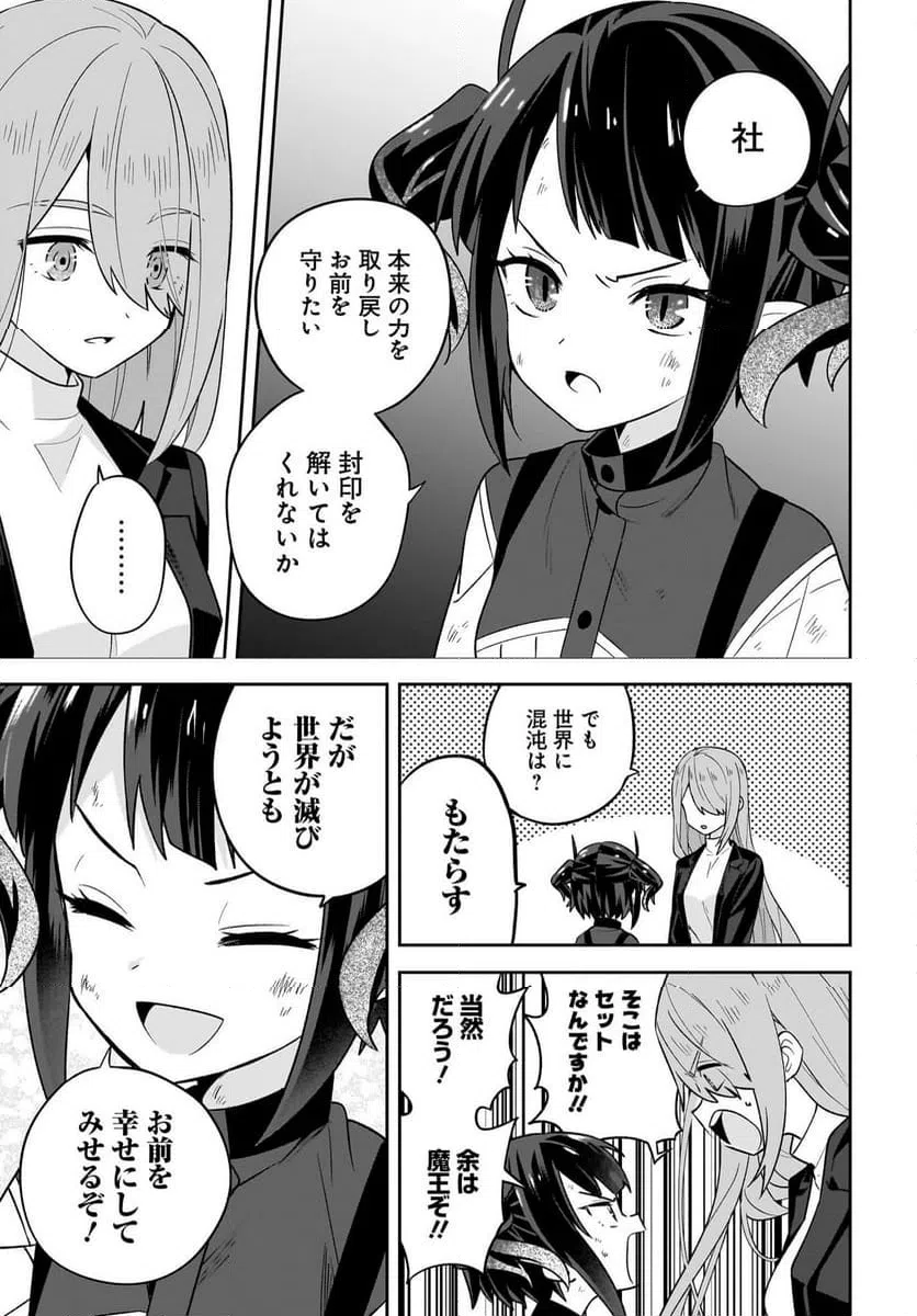 ページ 21 — 第8話