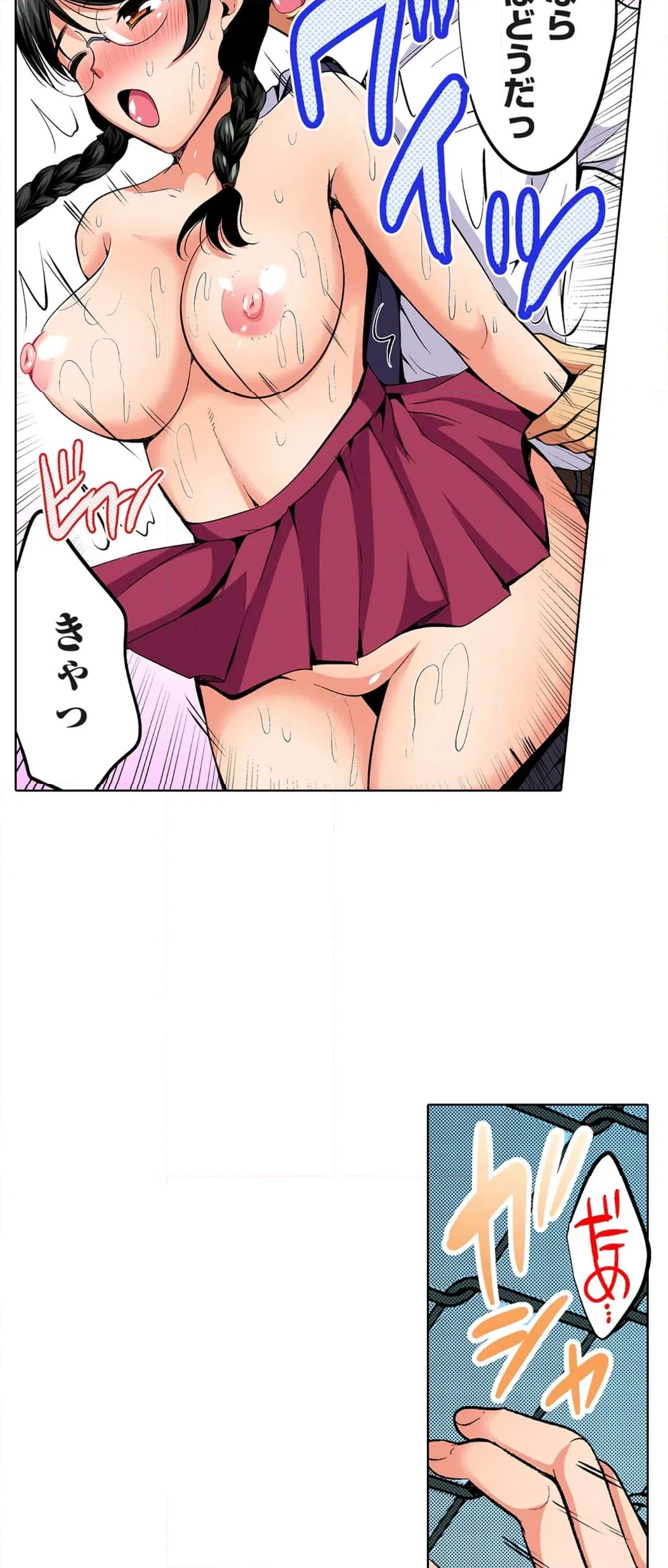 ページ 20 — 第38話