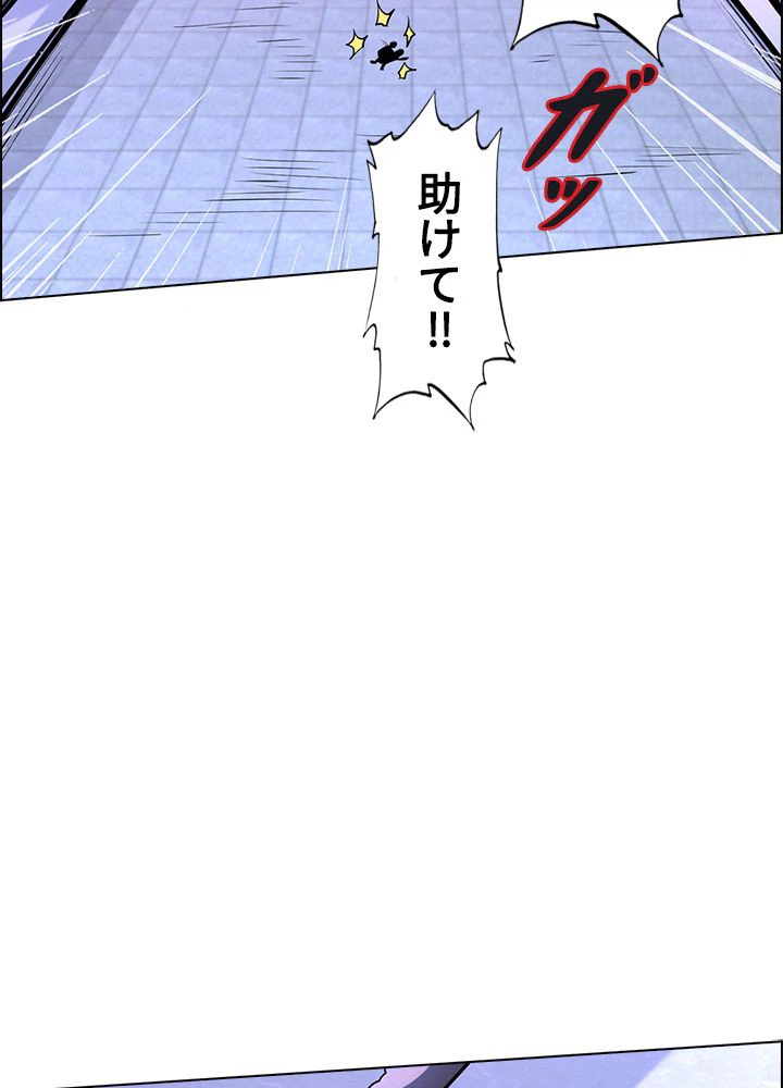 ページ 6 — 第172話