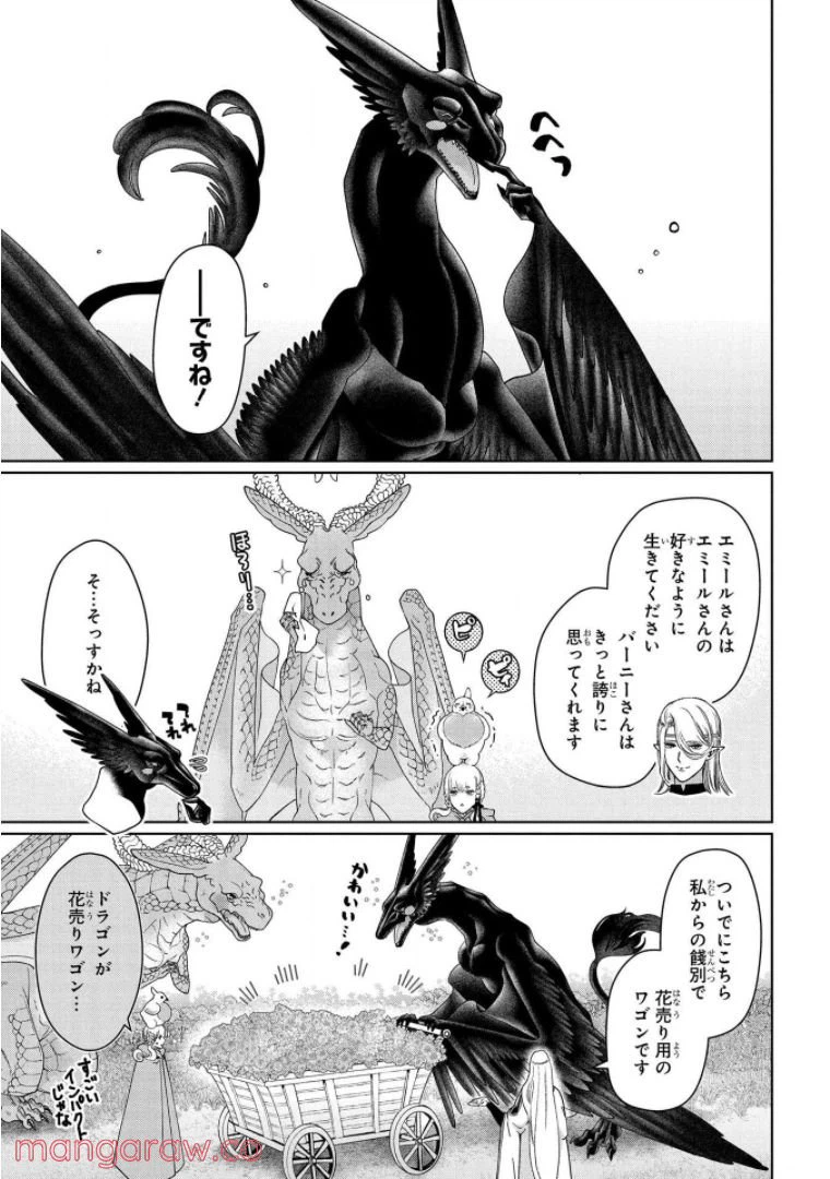 ページ 31 — 第34話