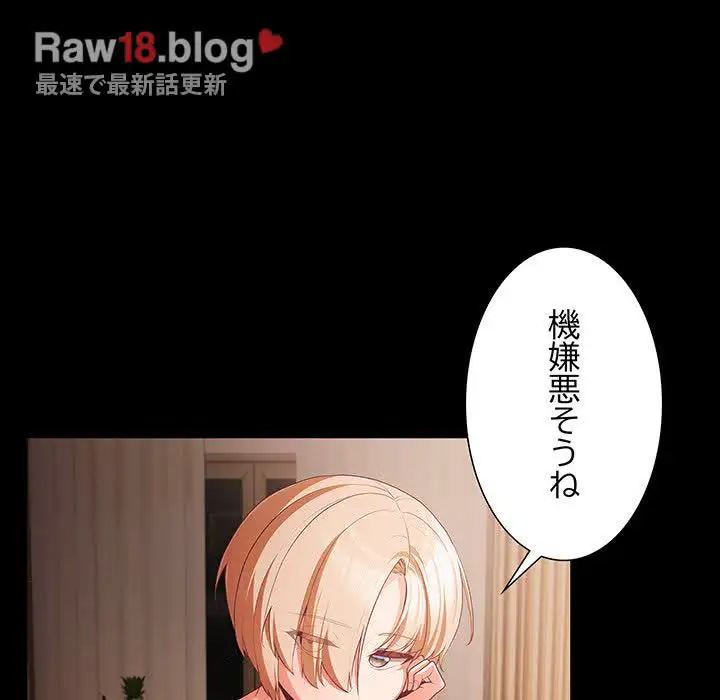 ページ 24 — 第3話