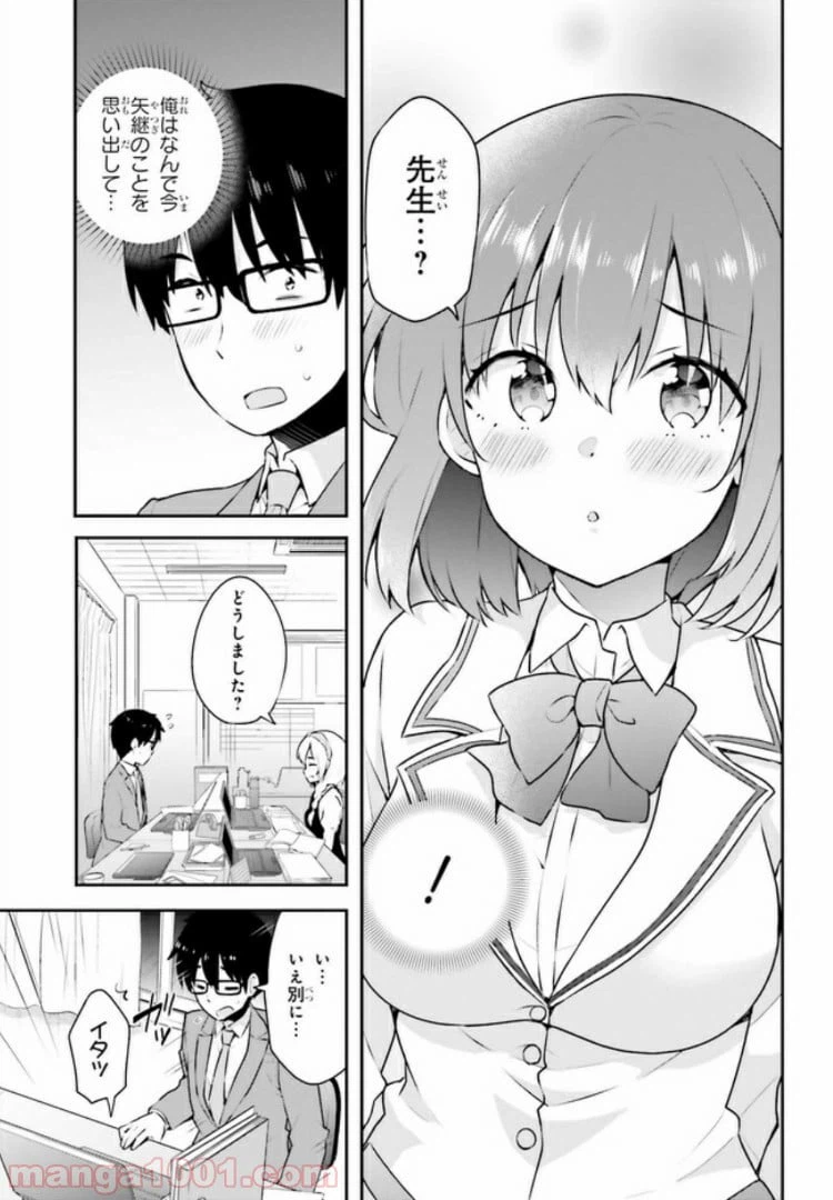 ページ 9 — 第4.1話