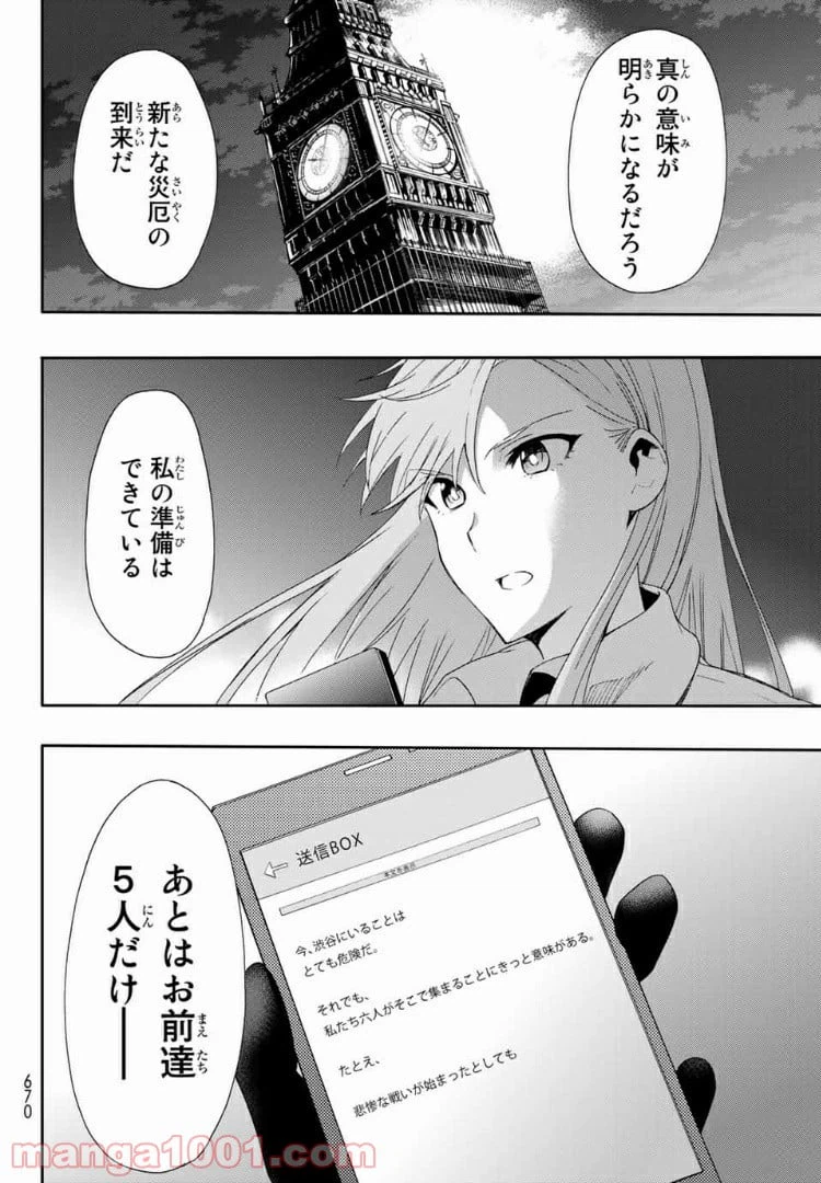 ページ 46 — 第7.5話