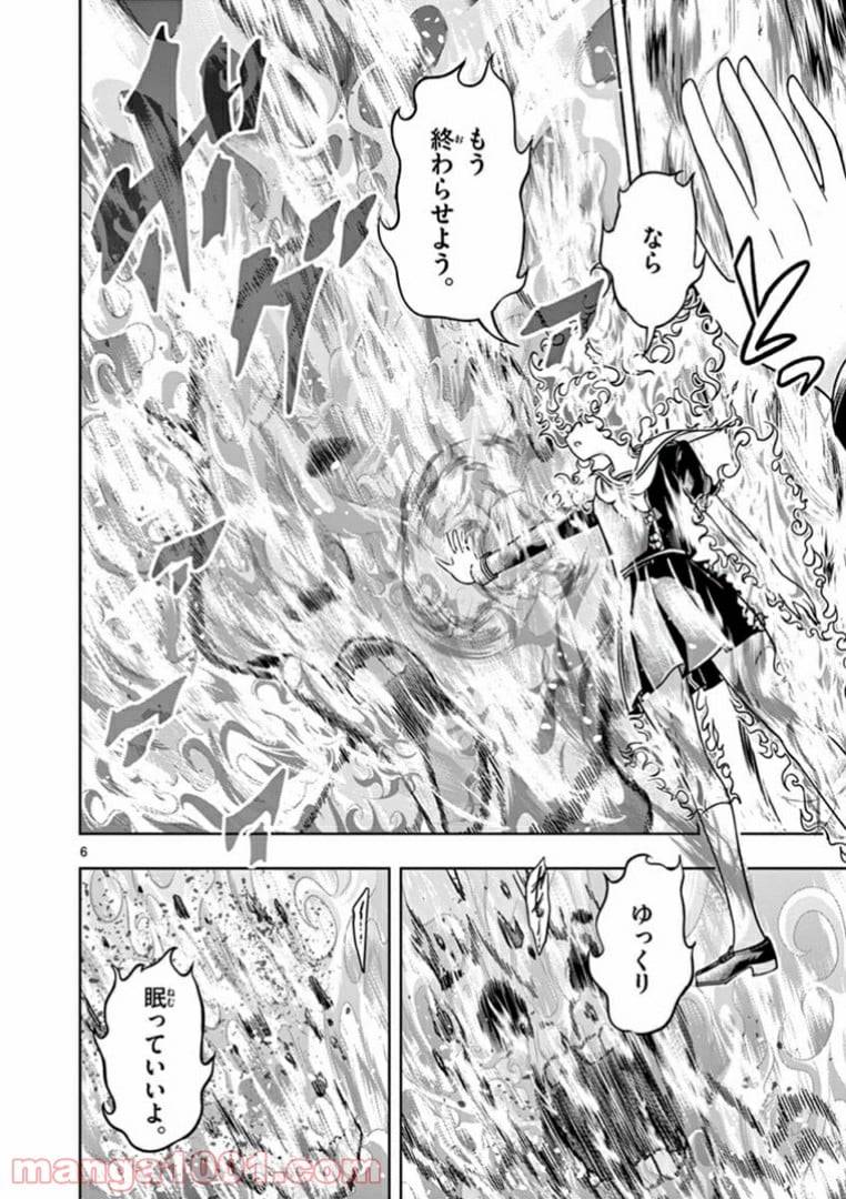 ページ 6 — 第6話