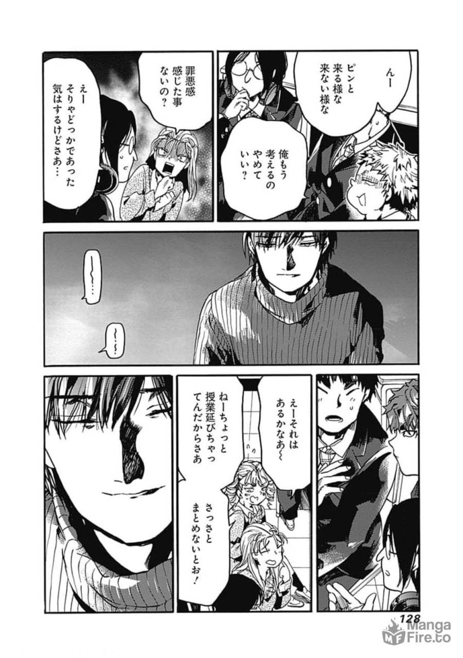 ページ 30 — 第34話