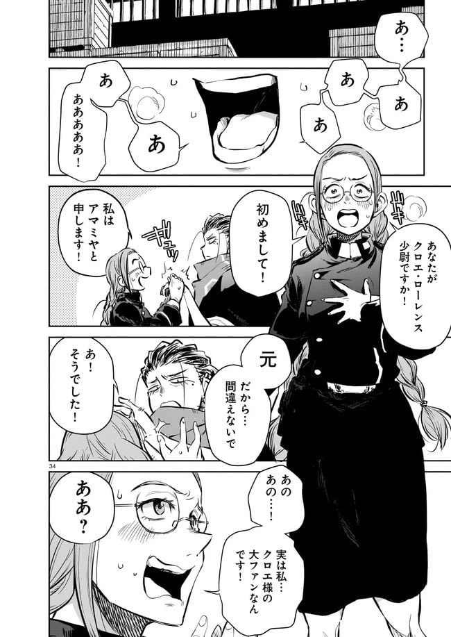 ページ 4 — 第5.4話