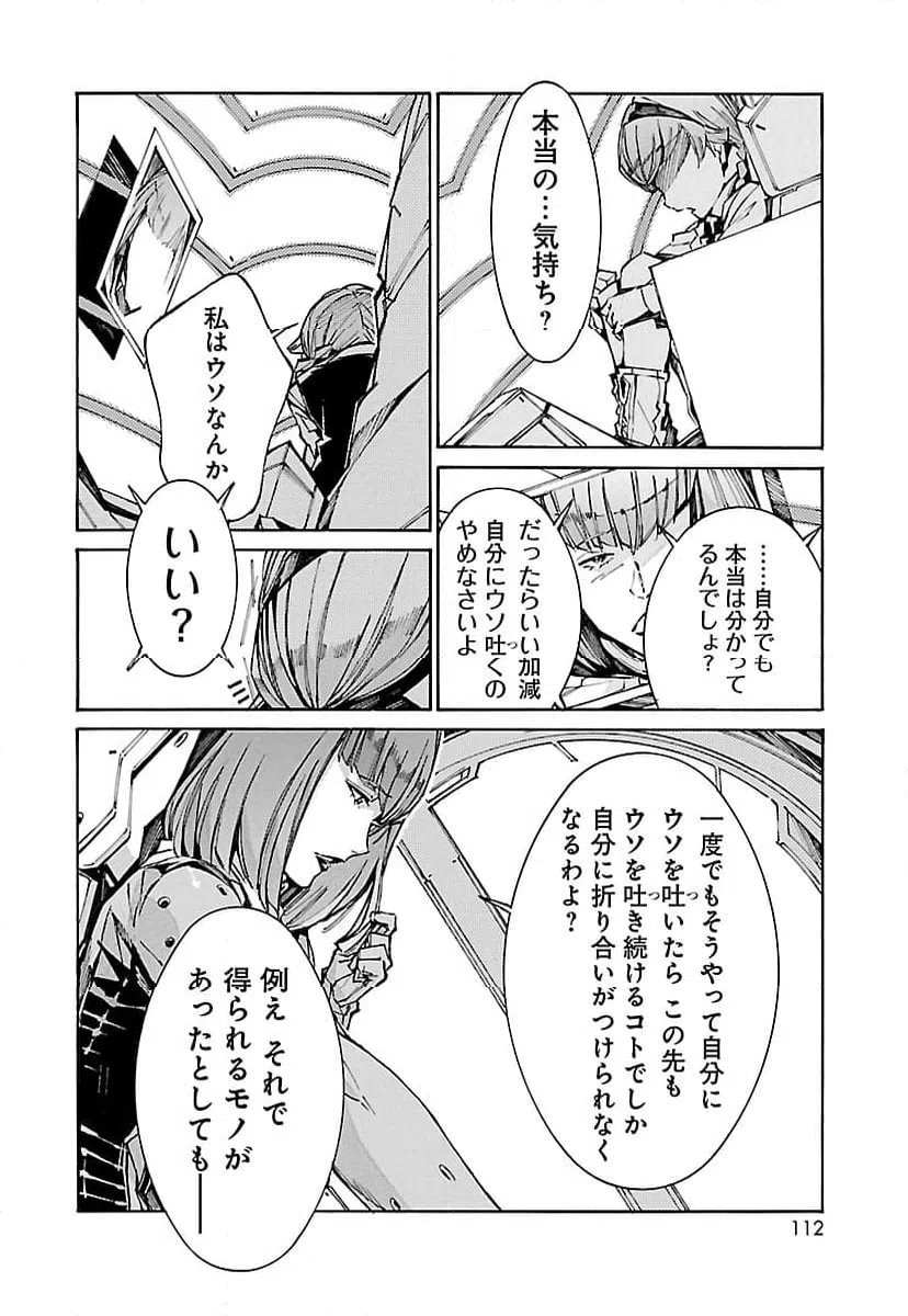 ページ 14 — 第114話
