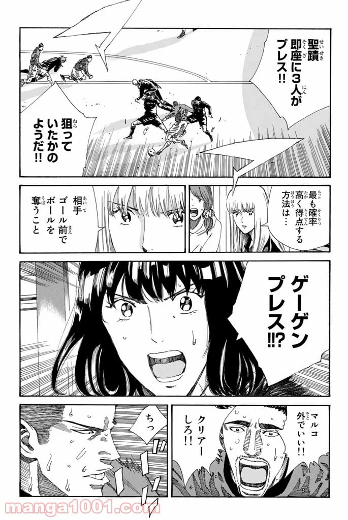 ページ 7 — 第214話