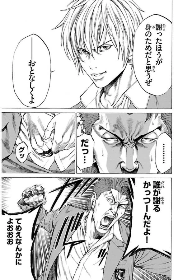 ページ 5 — 第2話