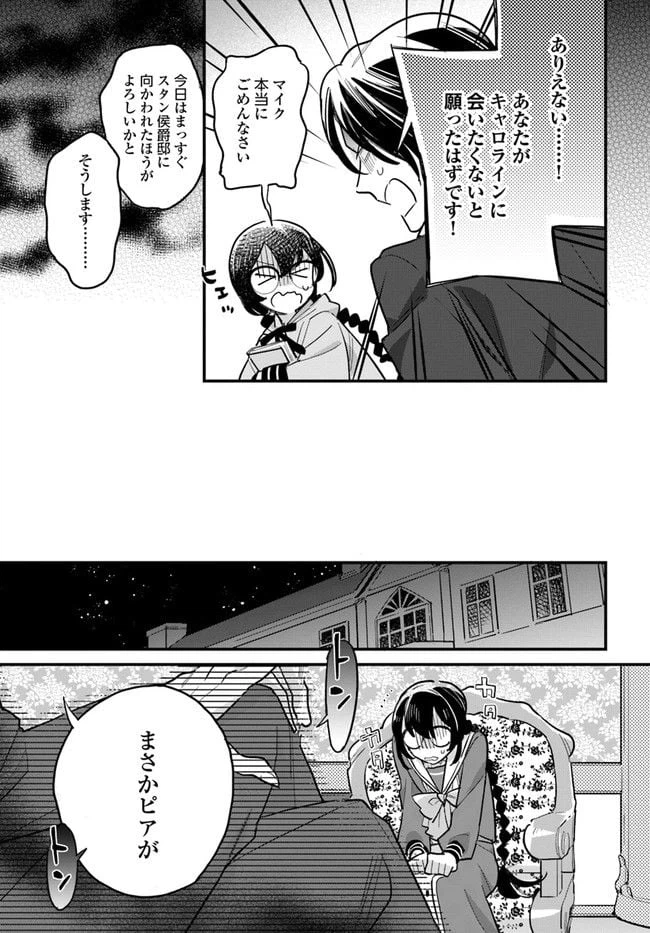 ページ 6 — 第16.4話