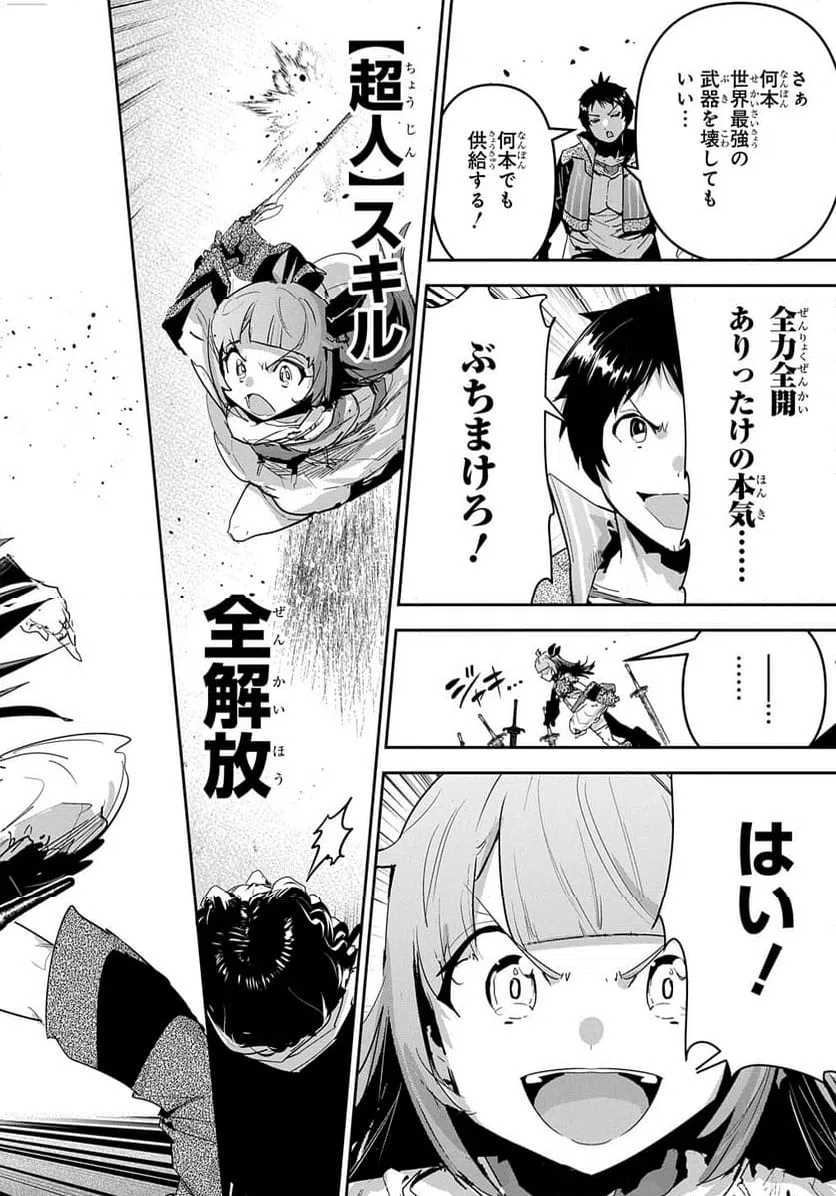 ページ 18 — 第49話