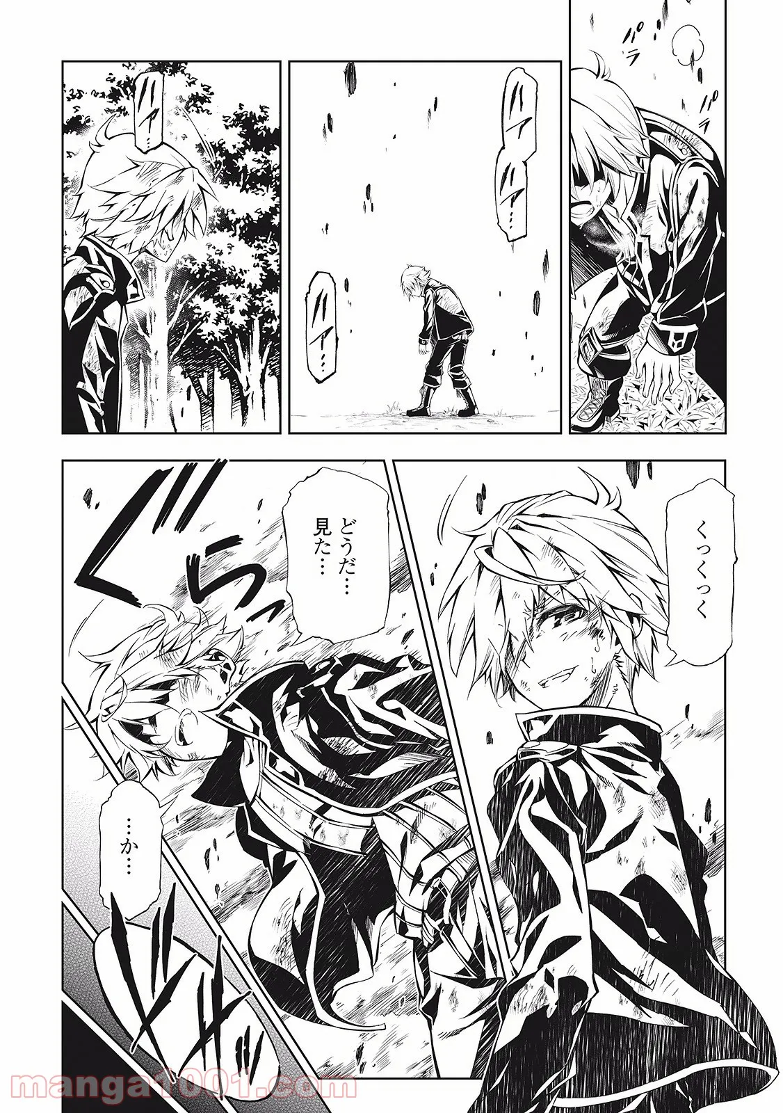 ページ 42 — 第1話