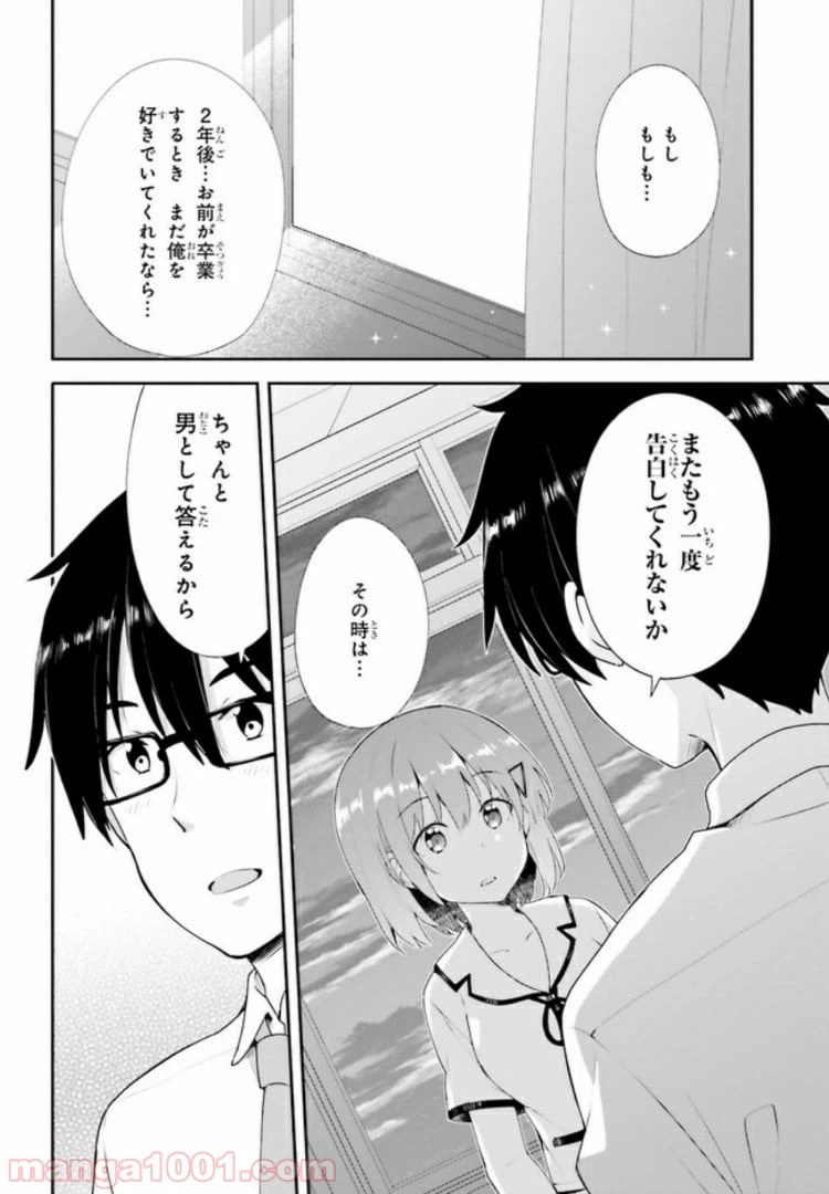 ページ 4 — 第12.1話