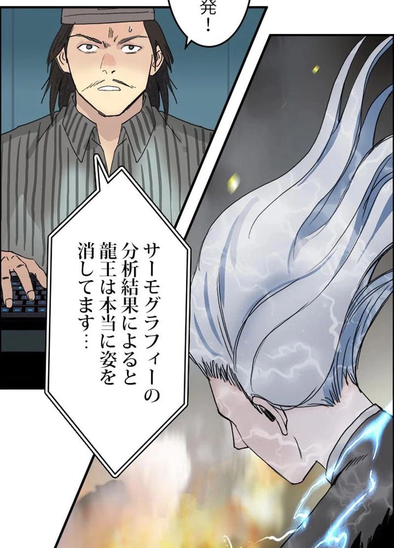 ページ 6 — 第137話