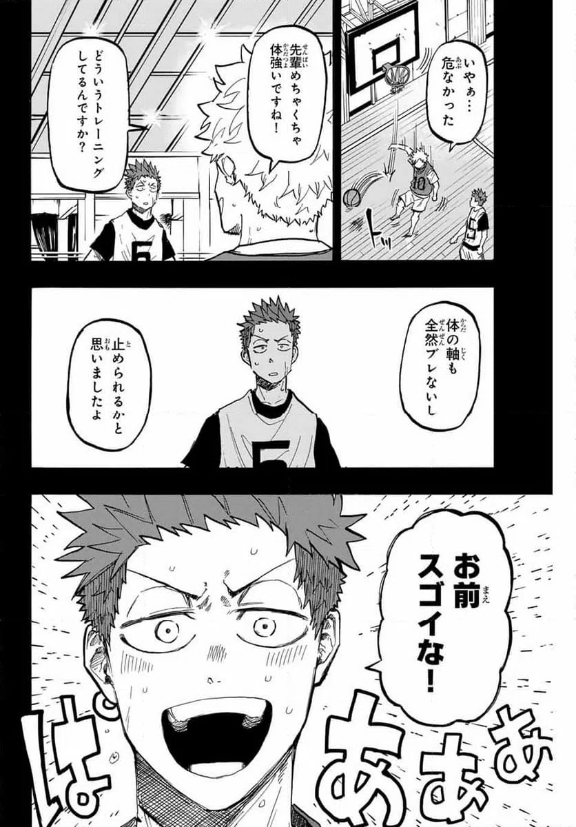 ページ 10 — 第29話