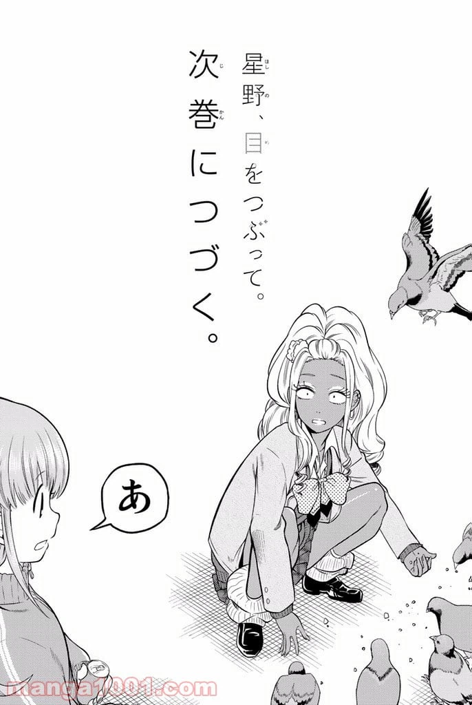ページ 21 — 第6話