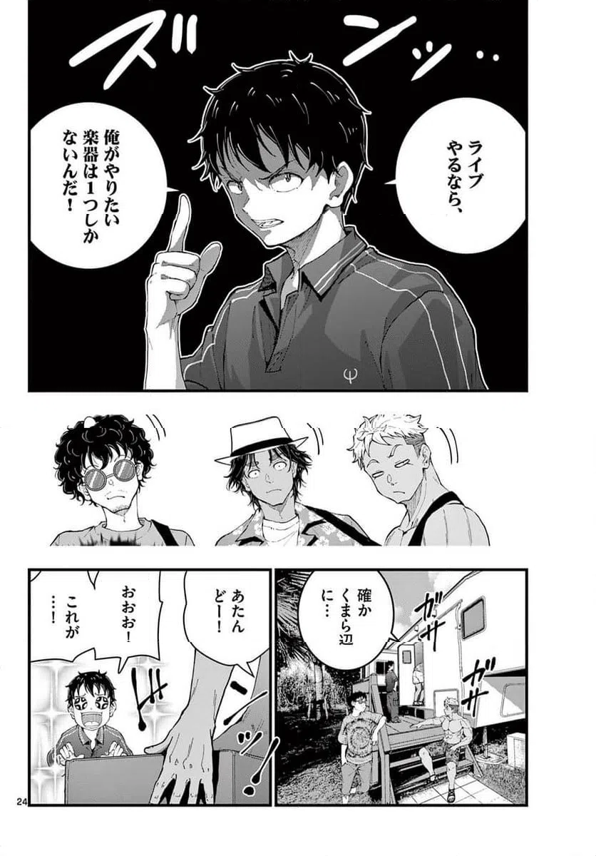 ページ 4 — 第79.2話