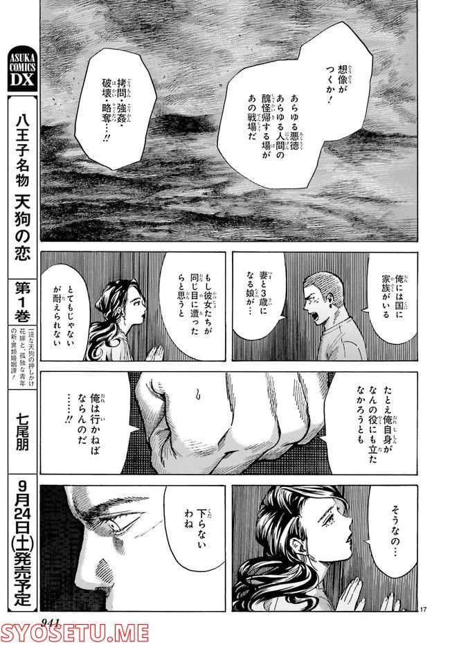 ページ 4 — 第3話