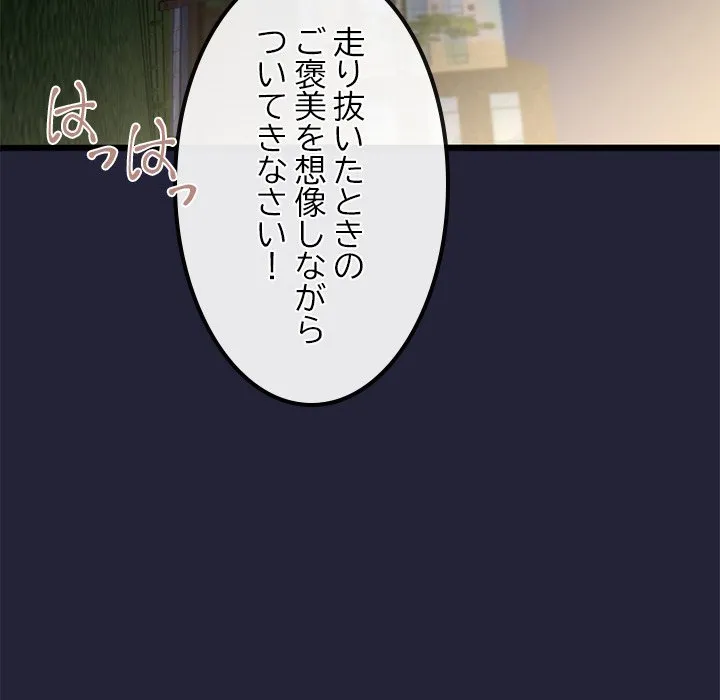 ページ 24 — 第10話