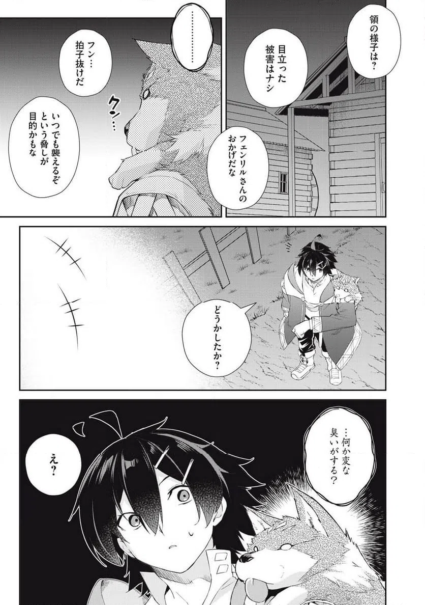 ページ 15 — 第53話