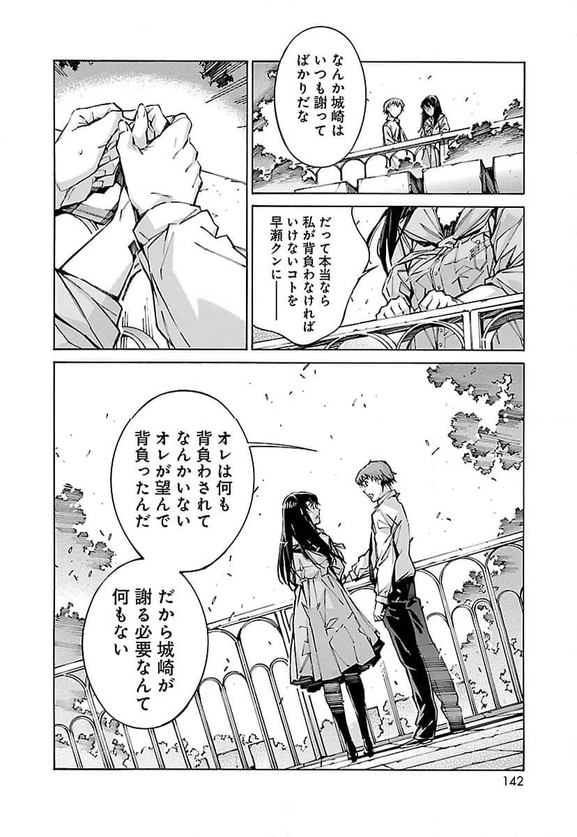 ページ 16 — 第68話