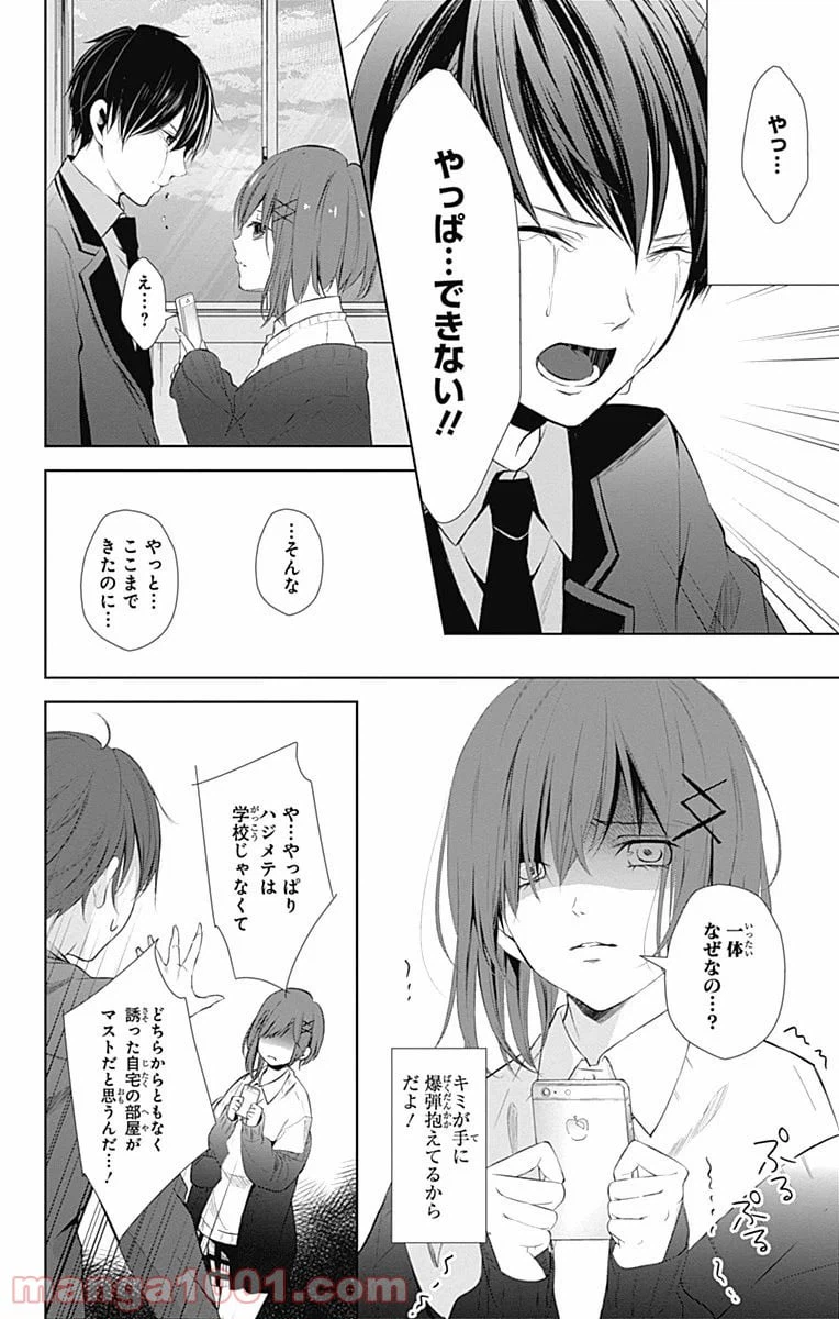 ページ 19 — 第12話