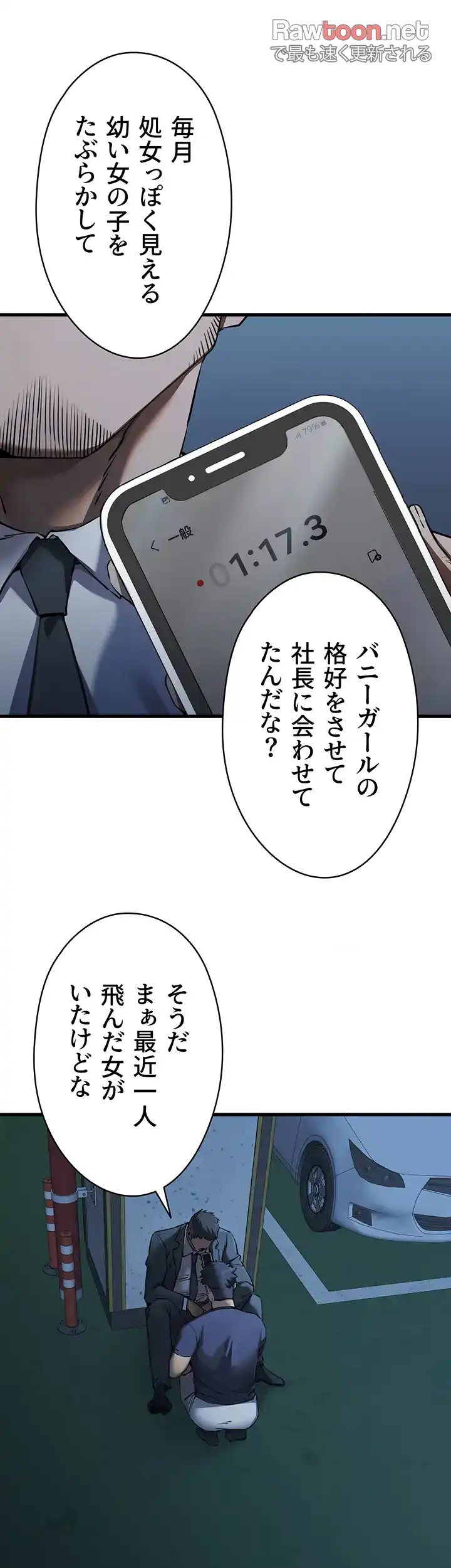 ページ 22 — 第75話