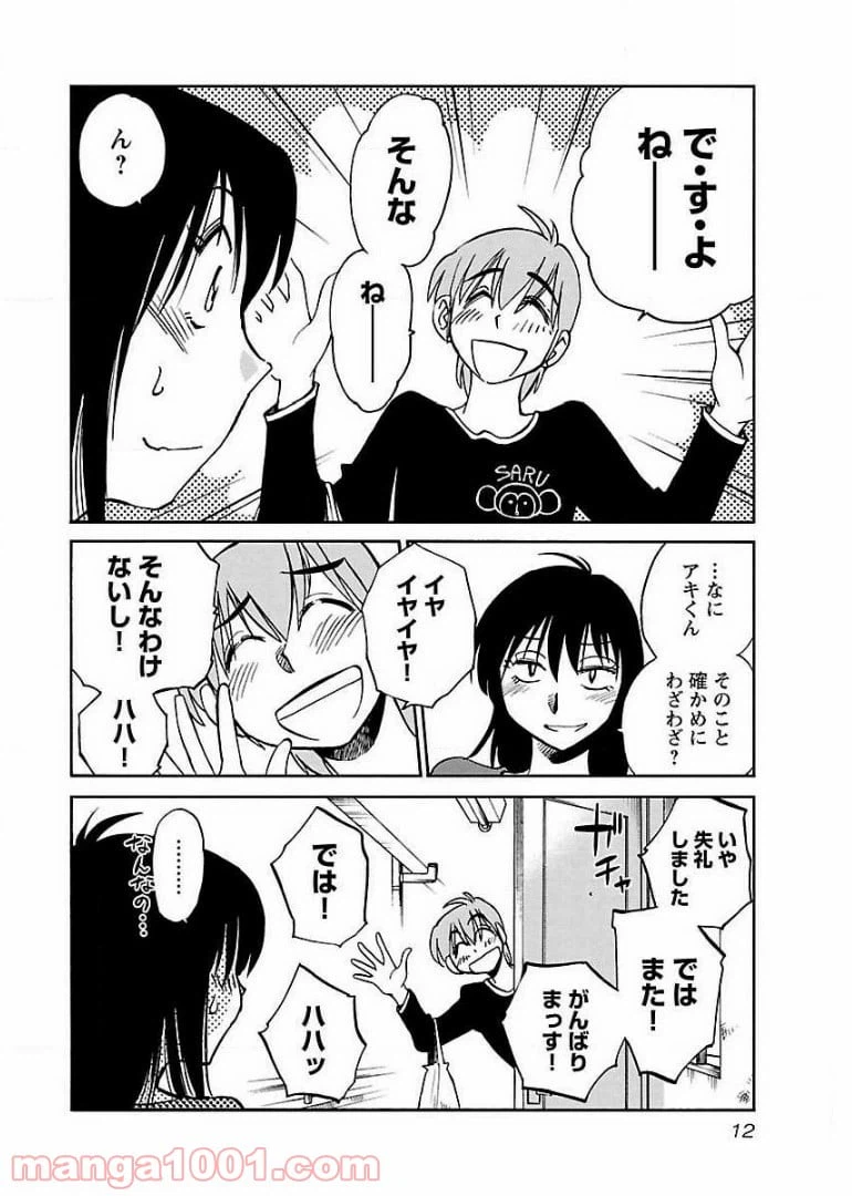 ページ 6 — 第59話