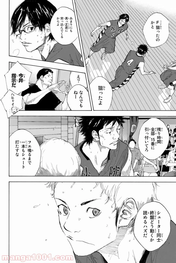 ページ 6 — 第295話