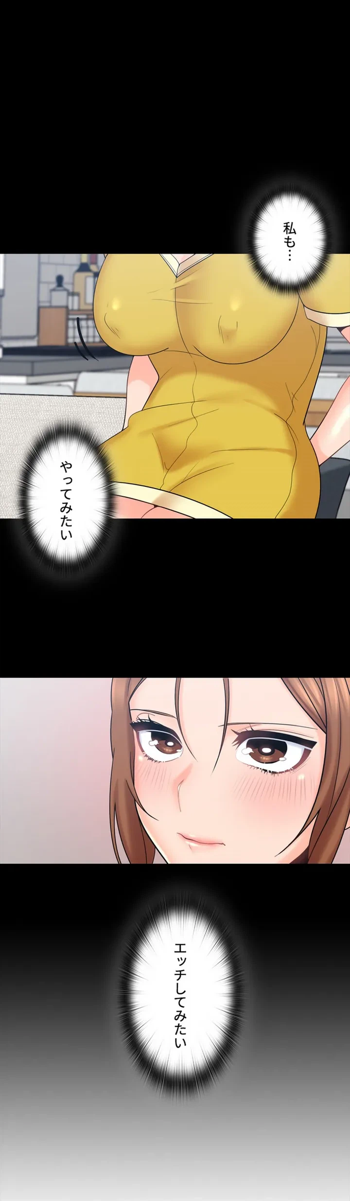 ページ 25 — 第2話