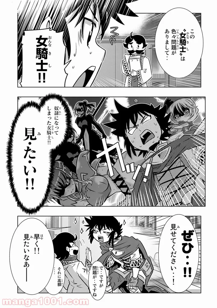 ページ 10 — 第4話