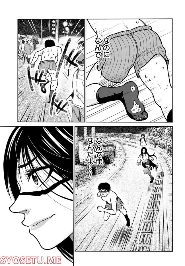 ページ 31 — 第1話