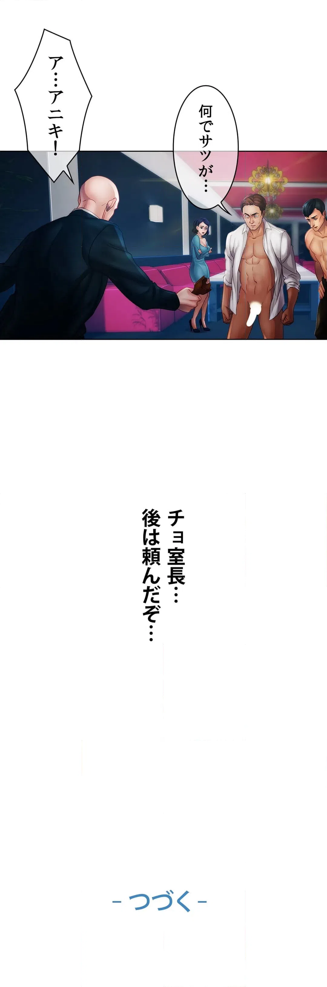 ページ 46 — 第17話