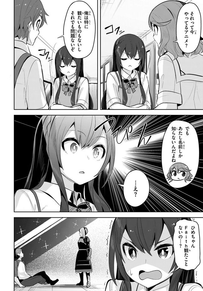 ページ 10 — 第19話