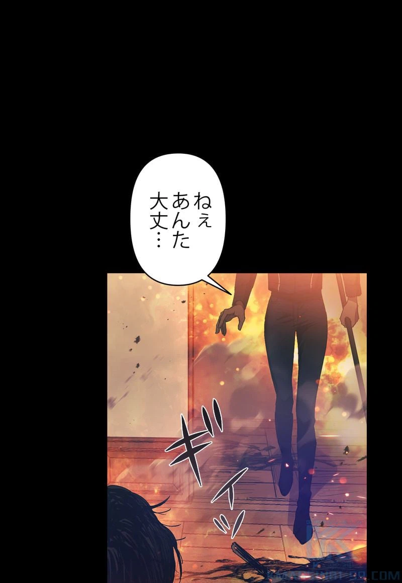ページ 29 — 第33話