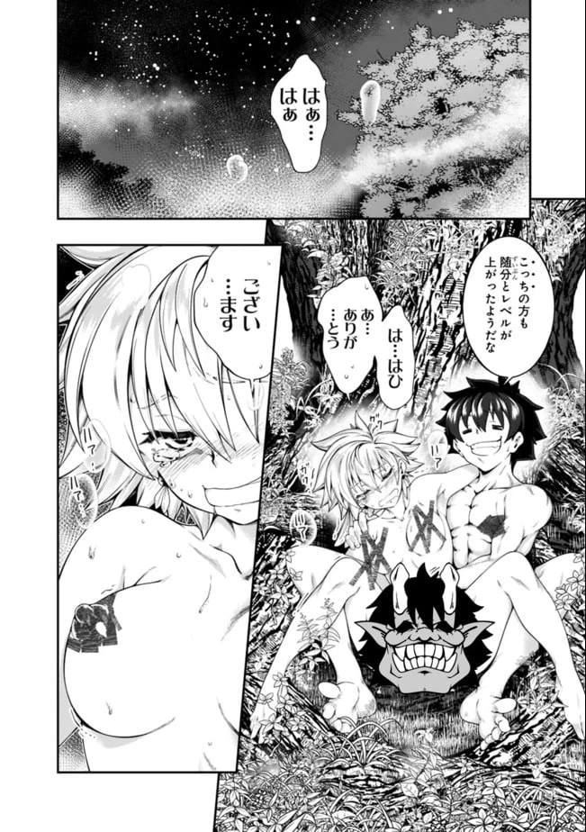 ページ 16 — 第134話