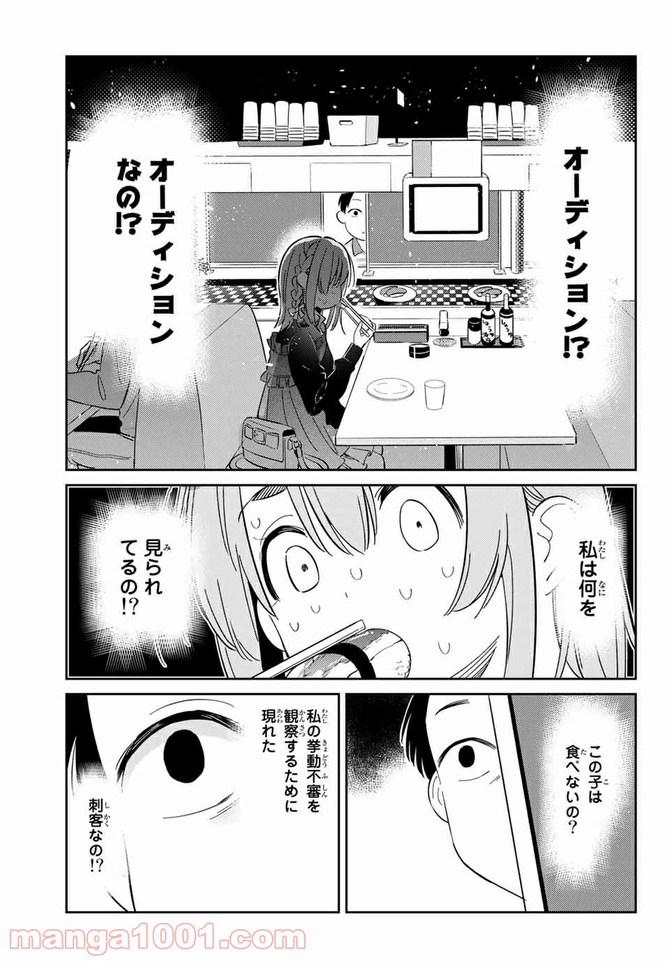 ページ 13 — 第10話