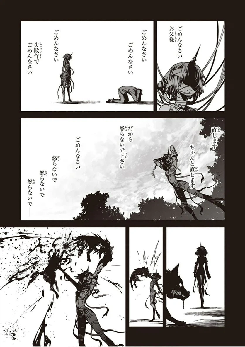 ページ 19 — 第23話