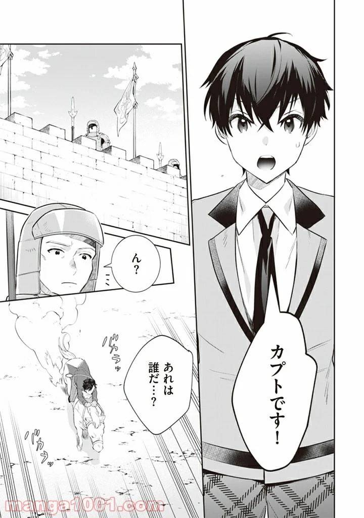 ページ 14 — 第54話