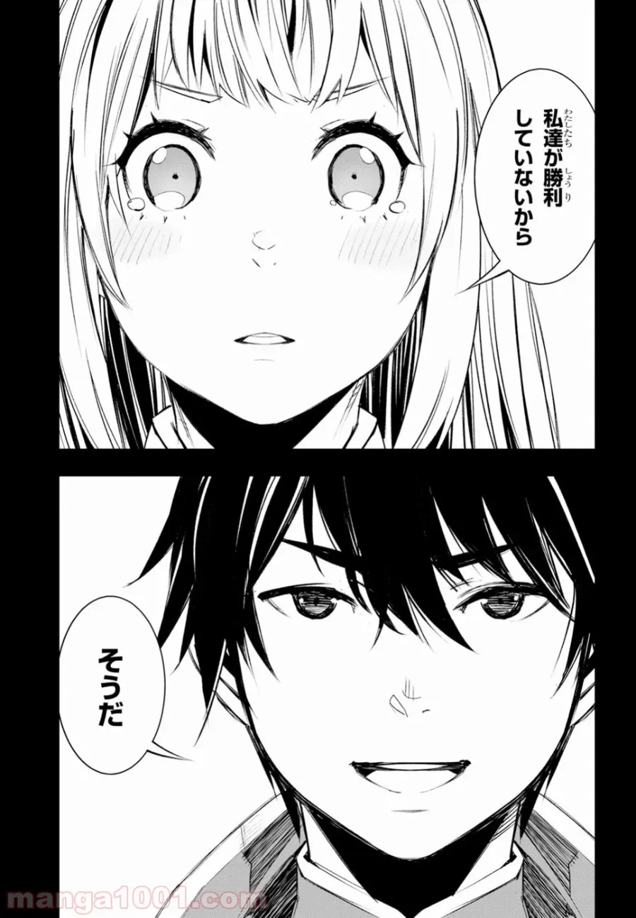 ページ 21 — 第12話