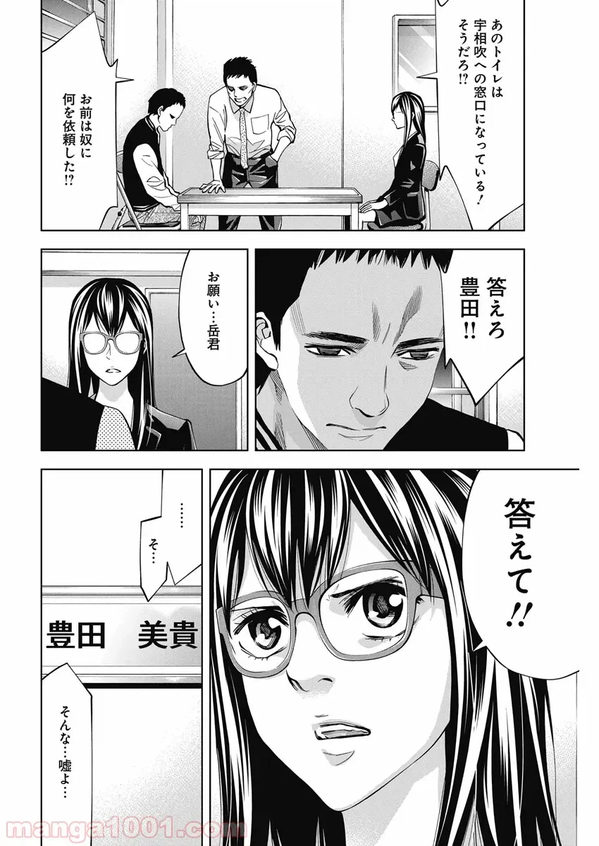 ページ 26 — 第77話