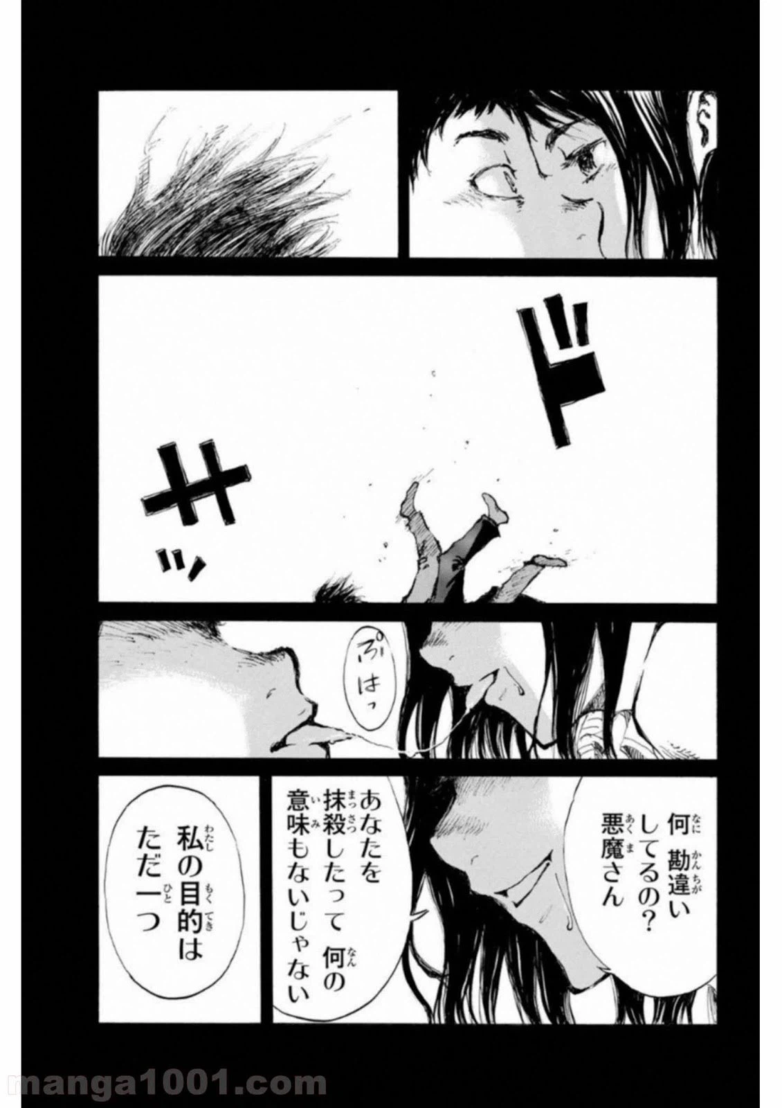 ページ 11 — 第13話