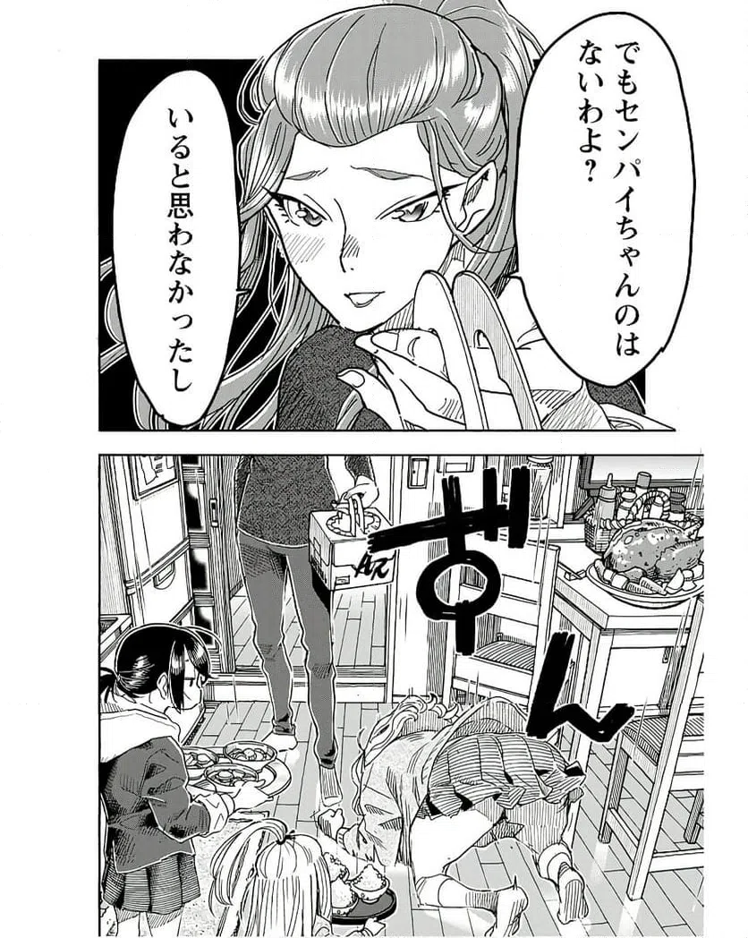 ページ 14 — 第159話
