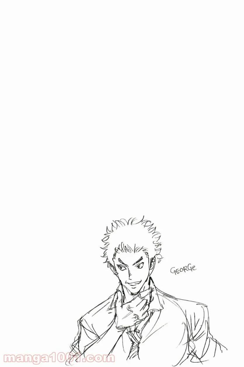 ページ 4 — 第184話