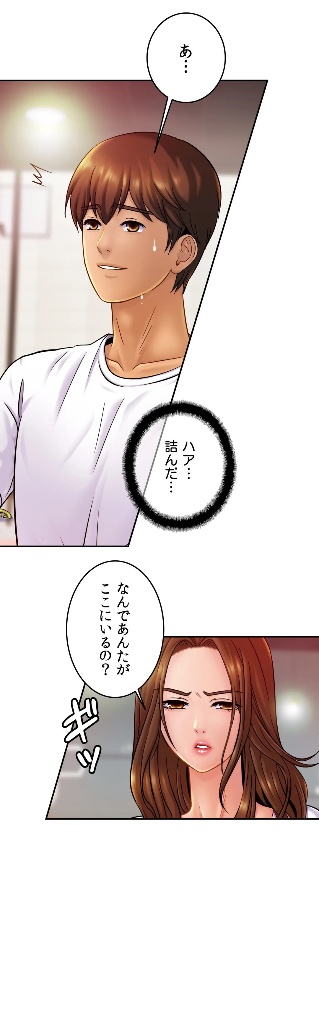 ページ 28 — 第20話