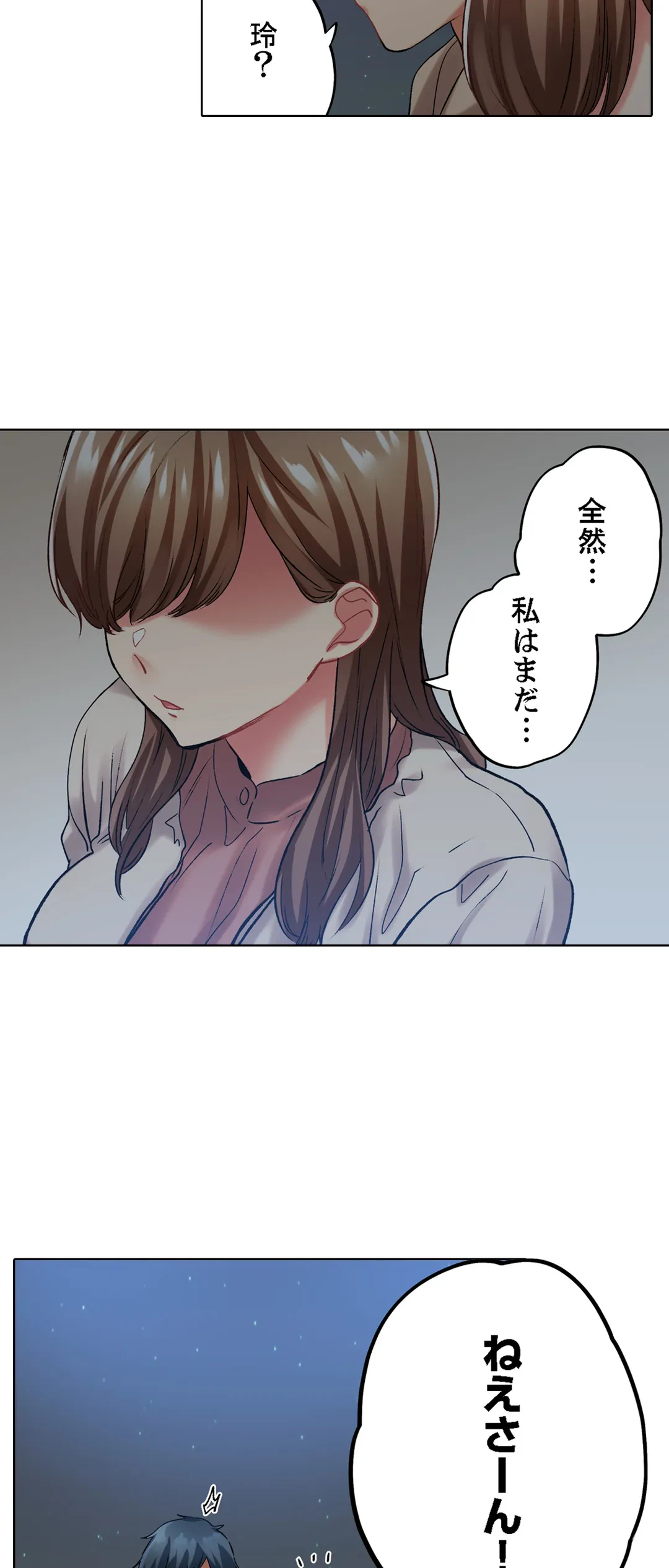 ページ 19 — 第126話
