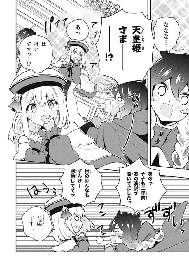 ページ 4 — 第94話