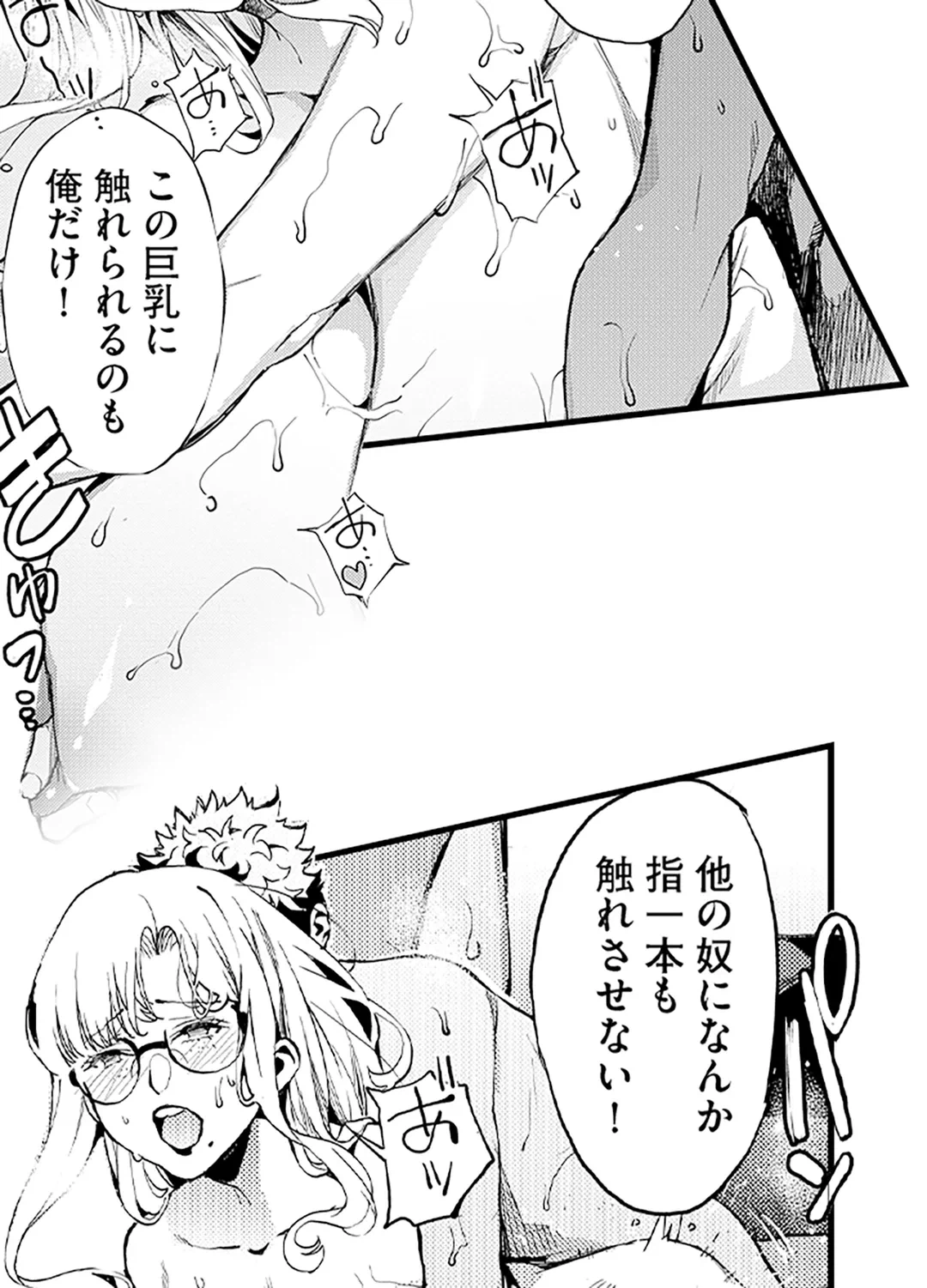 ページ 16 — 第21話