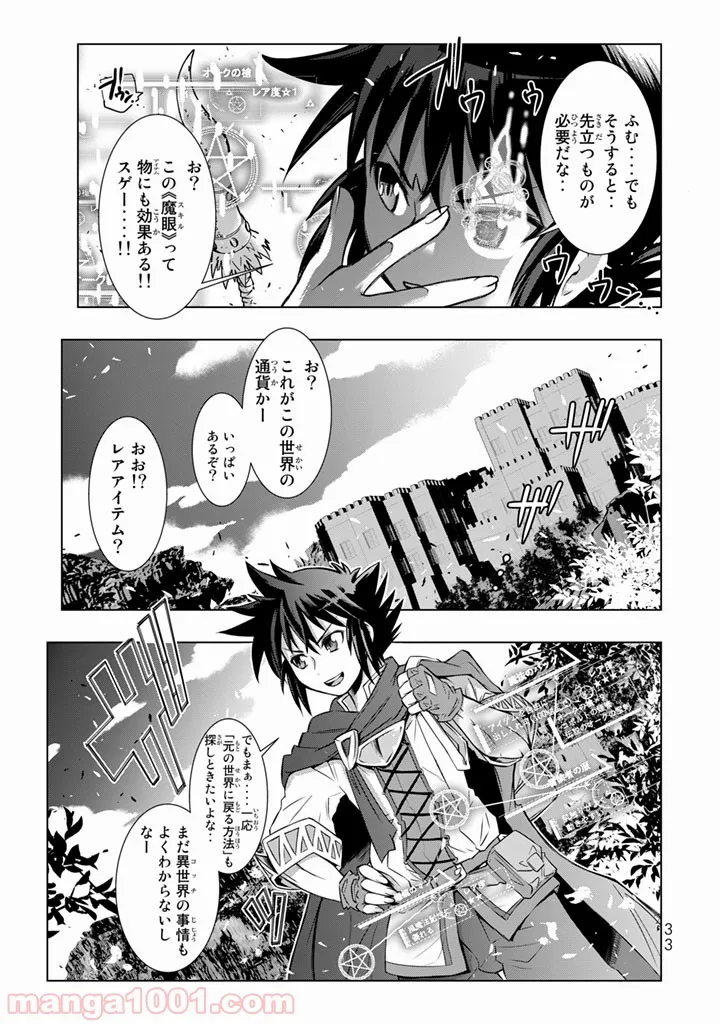ページ 31 — 第1話